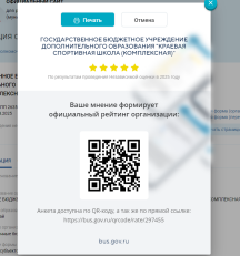 Вы можете оставить мнение о нашей организации
