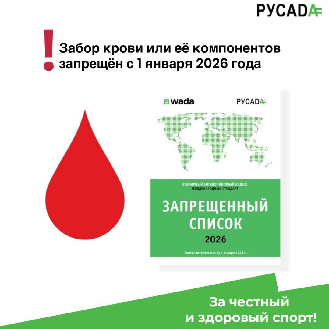 С 1 января 2026 года вступает в силу Запрещённый список 2026. 