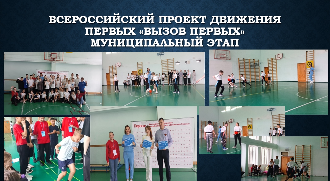 Краевой этап заочного Всероссийского смотра-конкурса на лучшую постановку физкультурной работы и развитие массового спорта среди школьных спортивных клубов.