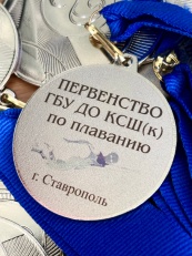 Первенство ГБУ ДО КСШ (к) по плаванию    