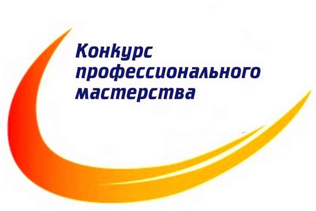 Краевой конкурс профмастерства среди педработников