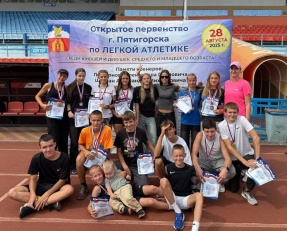 открытое первенство г. Пятигорска по легкой атлетике среди юношей и девушек памяти тренеров Локтионова А.П., Шапран А.М.
