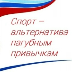 С 01 по 19 декабря 2025 года в ГБУ ДО «Краевая спортивная школа (комплексная)» (г. Ставрополь, ул. Осетинская, 5) проводится конкурс рисунков среди обучающихся ГБУ ДО КСШ (к) «Спорт - альтернатива пагубным привычкам». 