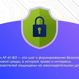Федеральный закон от 01.04.2025 №41-ФЗ называется «О создании государственной информационной системы противодействия правонарушениям, совершаемым с использованием информационных и коммуникационных технологий, и о внесении изменений в отдельные законодател Федеральный закон от 01.04.2025 №41-ФЗ называется «О создании государственной информационной системы противодействия правонарушениям, совершаемым с использованием информационных и коммуникационных технологий, и о внесении изменений в отдельные законодател