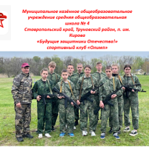 Краевой этап заочного Всероссийского смотра-конкурса на лучшую постановку физкультурной работы и развитие массового спорта среди школьных спортивных клубов Краевой этап заочного Всероссийского смотра-конкурса на лучшую постановку физкультурной работы и развитие массового спорта среди школьных спортивных клубов