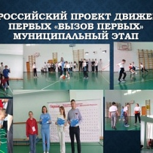 Краевой этап заочного Всероссийского смотра-конкурса на лучшую постановку физкультурной работы и развитие массового спорта среди школьных спортивных клубов.