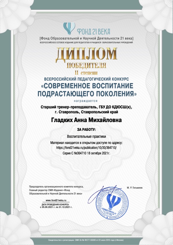 Поздравляем с победой во Всероссийском педагогическом конкурсе