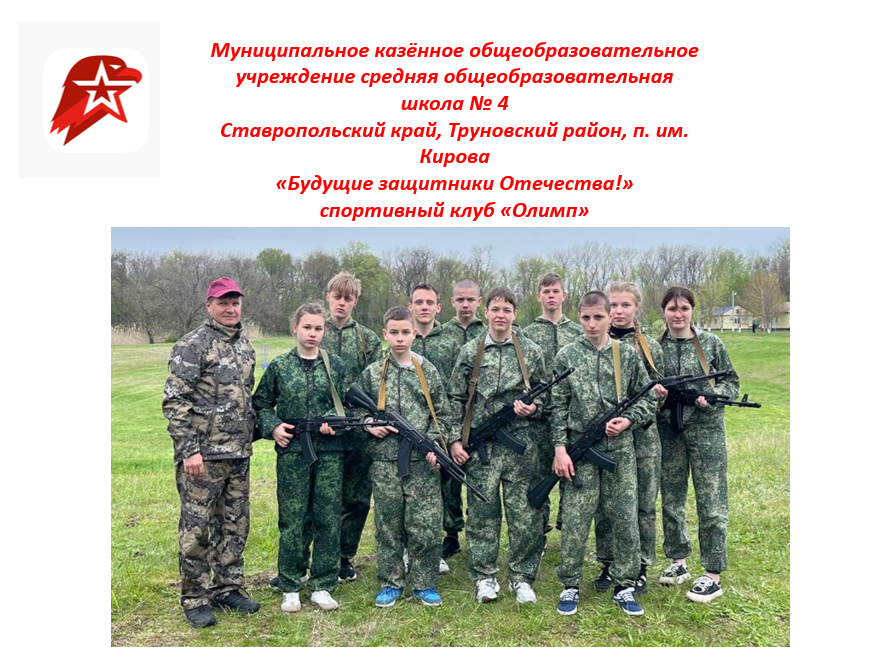 Краевой этап заочного Всероссийского смотра-конкурса на лучшую постановку физкультурной работы и развитие массового спорта среди школьных спортивных клубов